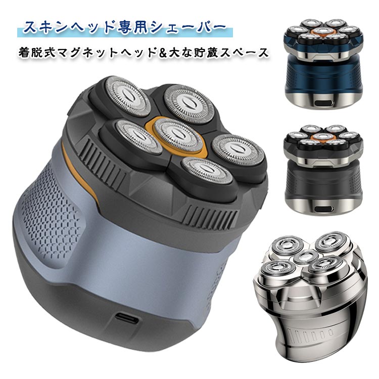 ハゲ用シェーバー メンズシェーバー 坊主用シェーバー シェーバー 頭髪シェーバー 髭剃り 坊主頭 6Dスキンヘッド ハゲ用シェーバー 男性用 パワーフル スキンヘッド用シェーバー スキンヘッド用バリカン スキンヘッド用シェーバー 回転式 LEDディスプレイ TYPE-C to