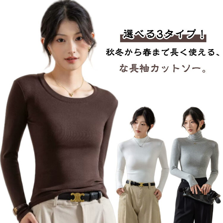 乐天商城 - きれいめ Uネック/モックネック/ハイネック 長袖 深め tシャツ ロンT ルームウエア レディース 秋冬 肌着 カジュアル 無地 Uネック/モックネック/ハイネック トップス 女性用 オシャレ 重ね着 綿 大きいサイズ 着回し ブラック ホワイト ブラウン グレー 冬