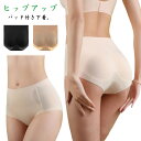 ヒップアップショーツ 美尻 レディース シームレス ショーツ ヒップアップ パンツ おしりパッド取外し可能 1枚 美尻ショーツ 無縫製 通気性 通気性 ハイウェ...