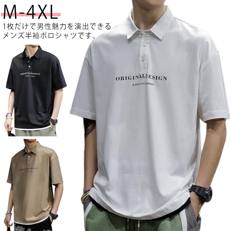 乐天商城 - ポロシャツ メンズ 半袖 襟付きシャツ 薄手 ゆったり POLOシャツ ゴルフシャツ Tシャツ 英字 プリント ロゴ ゴルフウェア カジュアル 大きいサイズ 柔らかい 部屋着 おしゃれ 30代 40代 50代