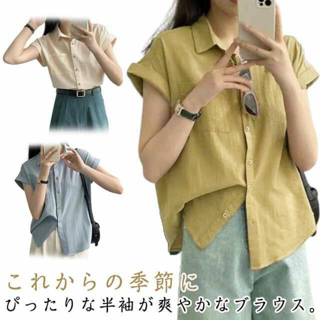 レディース 半袖 シャツ ブラウス 夏 トップス 無地 涼しい 軽い 通気性 おしゃれ 大きいサイズ 高見え 春夏 体型カバー 大人 キレイ目 お洒落 通勤 在宅のサムネイル