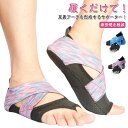 足裏サポーター ヨガ ソックス 滑り止め 靴下 ヨガウェア 外反母趾 扁平足 ヨガ 姿勢矯正 5本指 ヨガウェア ヨガシューズ バレエ ヨガソックス レディース...