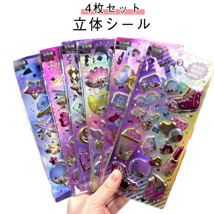乐天商城 - ギャル シール 女の子 【4枚セット】ぷくぷくシール 派手 小学生 デコ 交換 コギャル 立体シール 【4枚セット】ぷくぷくシール カラフル SNS キラキラ シール帳 シール帳 ノート ぷくぷく デコシール 原宿 友達 誕生日 プレゼント ノート かわいい 文房具 贈り物 3d 贈り物