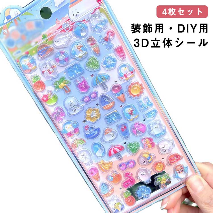 乐天商城 - 携帯ケース デコレーション 立体 4枚セット 4枚セット トレカケース 3Dシール 携帯シール 立体シール シール ネイル デコ パーツ クリア 手帳シール ごほうびシール DIY用 手帳 日記帳用