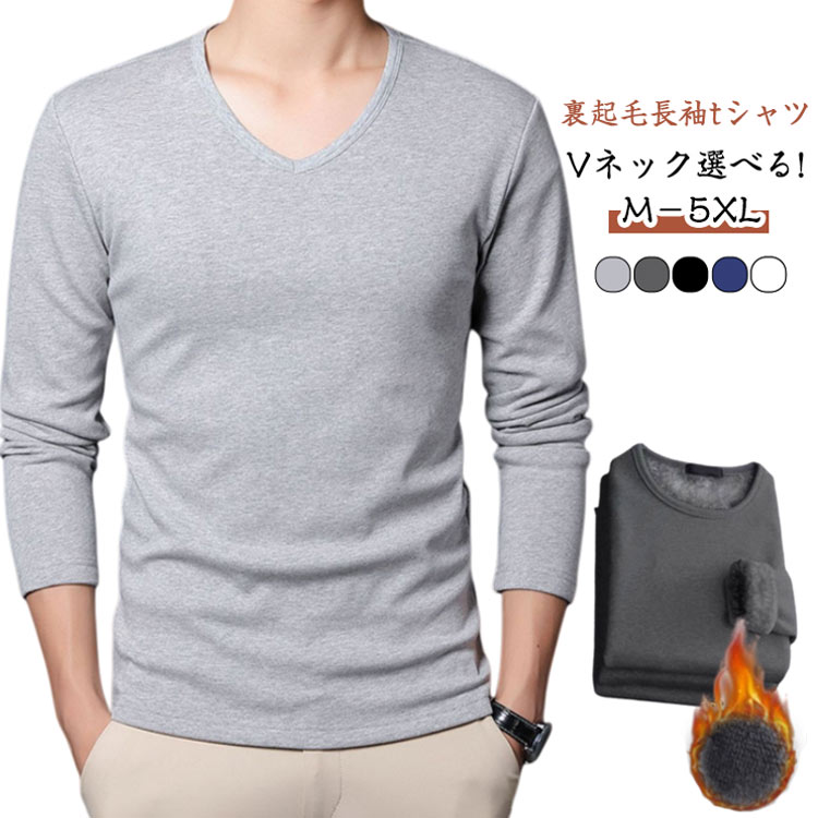 乐天商城 - ヒートテック 防寒 アンダーウェア 極暖 Vネック あったかインナー 裏起毛 Tシャツ 裏起毛 肌着 ヒートテック インナー インナーシャツ メンズ 暖かい 長袖 丸首 厚手 秋冬 保温 クルーネック 発熱 インナー 冬用 ルームウェア