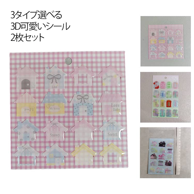 樂天商城 - シール ご褒美シール ミニ おまもりステッカーシート ぷっくりシール 2枚セット お守りしーる 幸運 ステッカー シール ぷくぷくシール お守り ワンポイント おはじきシール 2枚セット シール手帳 スマホケース 飾り シール交換