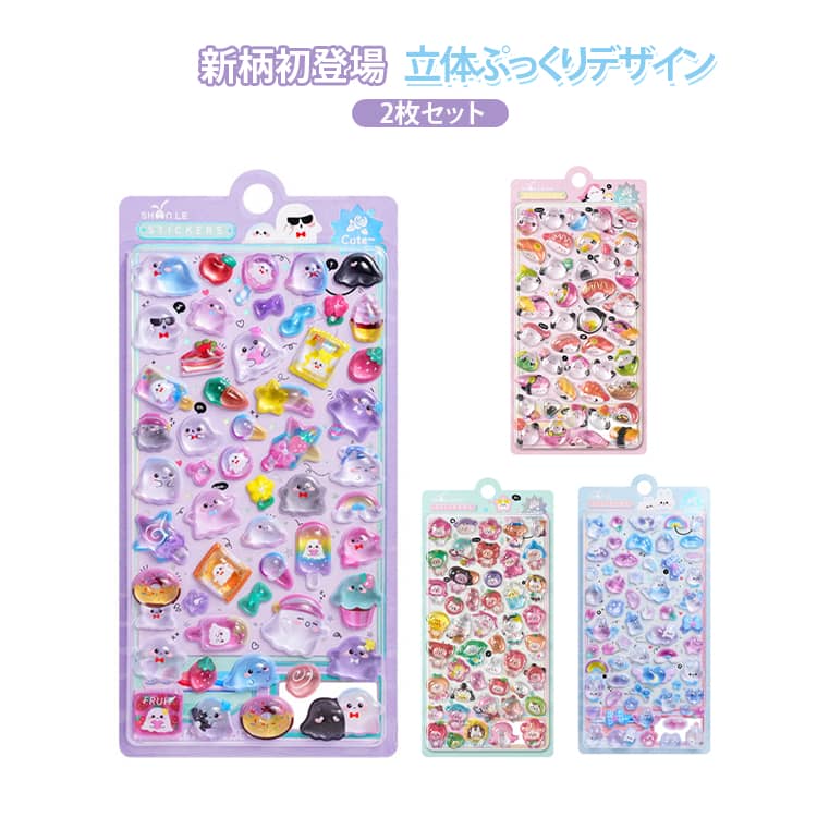 乐天商城 - ぷくぷくシール 立体シール 3D おはじきシール お尻 ぷっくりシール 3D 3Dシール シール帳 動物 おしり シール キラキラ 女の子 かわいい 平成 シール交換 デコシール スマホケース ストレス解消 癒しグッズ
