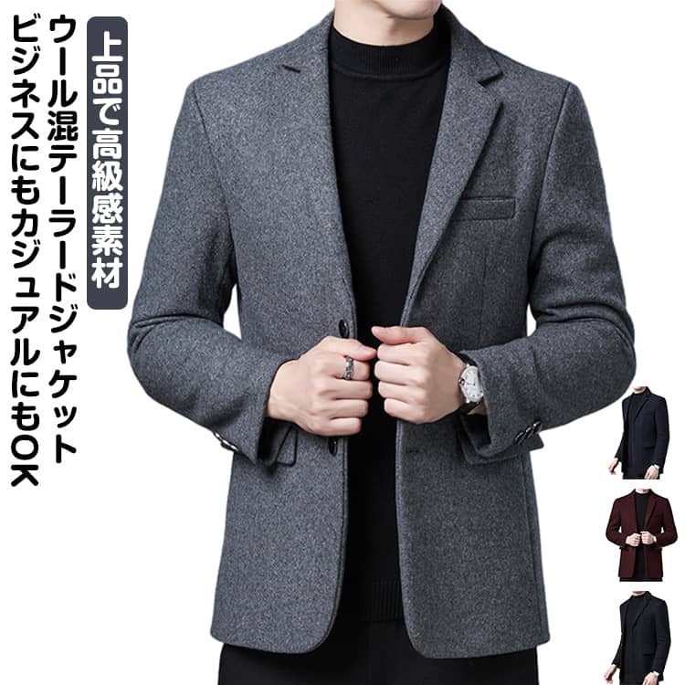 乐天商城 - ウール 羊毛 春 ジャケット ビジネス カジュアル コート メンズ ウール混 ウール テーラードジャケット テーラード スーツ ビジネスジャケット メンズ 秋 冬 40 50代 紳士服 仕事 通勤 ビジカジ 男性