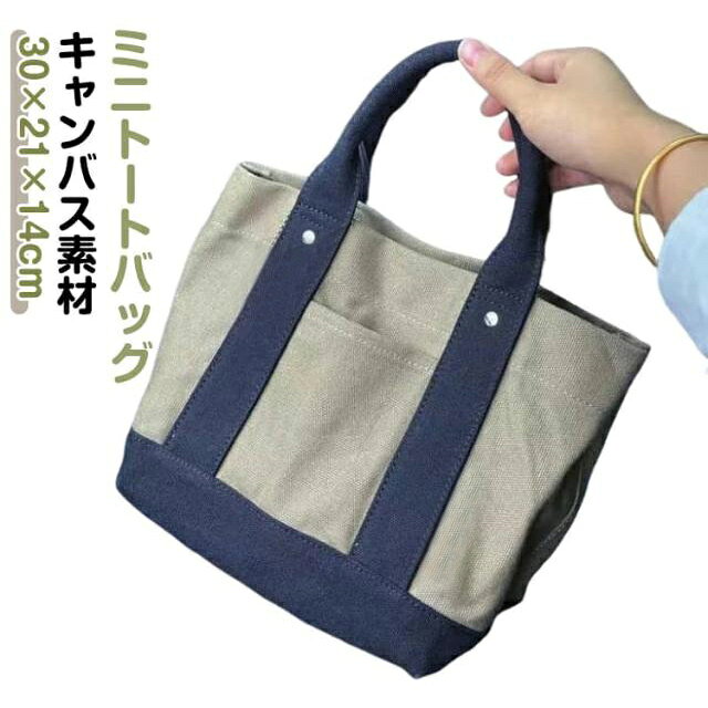 乐天商城 - キャンバス ミニトートバッグ ミニトートバッグ ミニ 鞄 小さめ トート バッグ マチあり おしゃれ かばん ミニバッグ バック トートバッグ 手提げ 大人