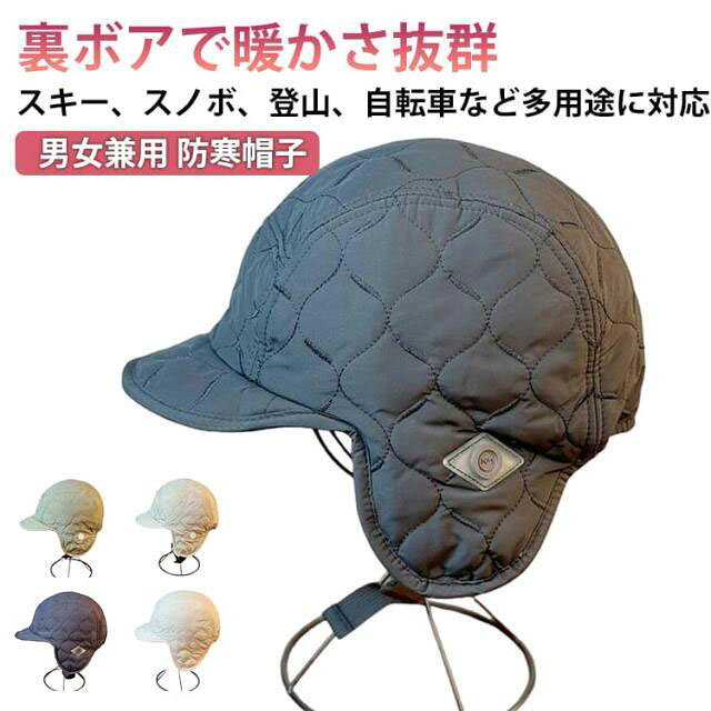 寒い季節にぴったりなパイロット帽（フライトキャップ）。裏ボア仕様で、頭全体を暖かく包み込み、耳も保護してくれるデザインが特徴です。キルティング生地を使用し、丈夫でありながら軽量で快適な着用感を提供します。スキーやスノボ、登山や自転車などのアウトドア活動に最適で、防寒性も抜群。男女兼用デザインで、男性・女性問わずおしゃれに着こなせます。旅行や冬のレジャーにぴったりなアイテムです。プレゼントにもおすすめな、機能性とデザイン性を兼ね備えた一品です。 サイズ 54-60cm サイズについての説明 54-60cm 素材 ポリエステル 色 ブラック ベージュ ブラウン カーキ グレー 備考 ●サイズ詳細等の測り方はスタッフ間で統一、徹底はしておりますが、実寸は商品によって若干の誤差(1cm～3cm )がある場合がございますので、予めご了承ください。 ●製造ロットにより、細部形状の違いや、同色でも色味に多少の誤差が生じます。 ●パッケージは改良のため予告なく仕様を変更する場合があります。 ▼商品の色は、撮影時の光や、お客様のモニターの色具合などにより、実際の商品と異なる場合がございます。あらかじめ、ご了承ください。 ▼生地の特性上、やや匂いが強く感じられるものもございます。数日のご使用や陰干しなどで気になる匂いはほとんど感じられなくなります。 ▼同じ商品でも生産時期により形やサイズ、カラーに多少の誤差が生じる場合もございます。 ▼他店舗でも在庫を共有して販売をしている為、受注後欠品となる場合もございます。予め、ご了承お願い申し上げます。 ▼出荷前に全て検品を行っておりますが、万が一商品に不具合があった場合は、お問い合わせフォームまたはメールよりご連絡頂けます様お願い申し上げます。速やかに対応致しますのでご安心ください。