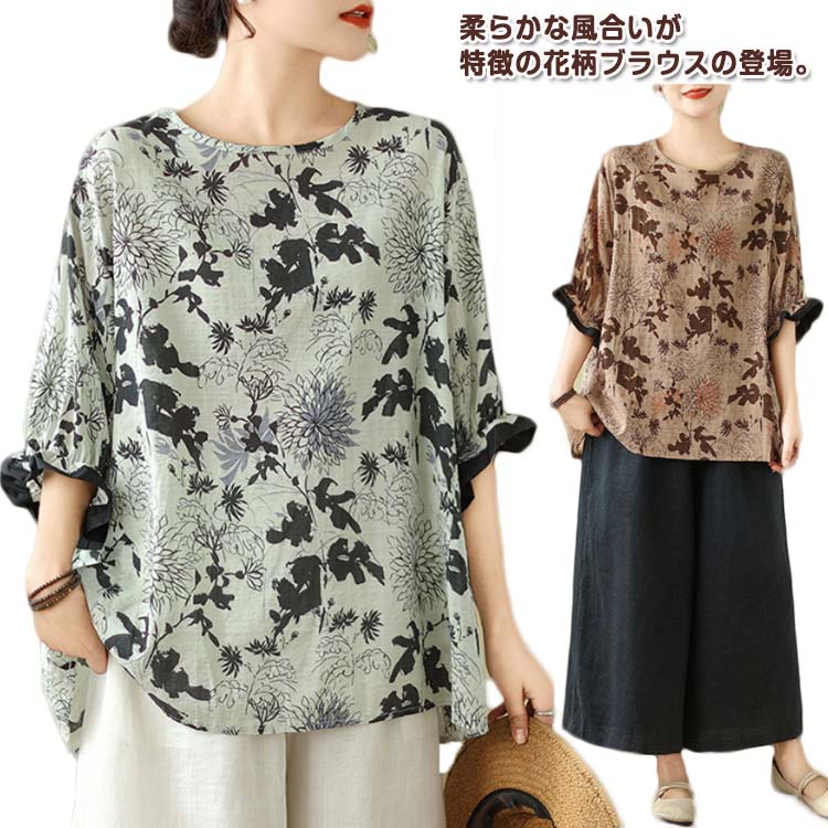 綿麻 シャツ ブラウス レディース 花柄 トップス 7分丈 プルオーバー 夏 総柄 tシャツ プルーオーバー 個性的 大きいサイズ ゆったり 体型カバー 通勤 着痩せ ナチュラル 大人 シンプル カジュアル