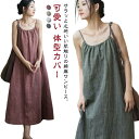 キャミ ワンピース レディース キャミソール 綿麻 ロングワンピース 体型カバー ギャザー ワンピース ゆったり 春 夏 A ライン ロング 楽ちん 着痩せ 通勤 デイリー おしゃれ 可愛い