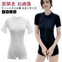 レディース 水着 半袖 フィットネス水着 前開き ジップ スイムウェア 女性用 ワンピース フル 一体型 水着 スポーツ ハイネック uv カット 体型カバー ...