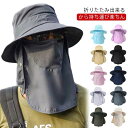 日除けハット 3WAY 折り畳み 送料無料 サファリハット つば広 男女兼用 メンズ レディース UV 首ガード アウトドア トレッキング 紫外線 撥水 帽子 ...