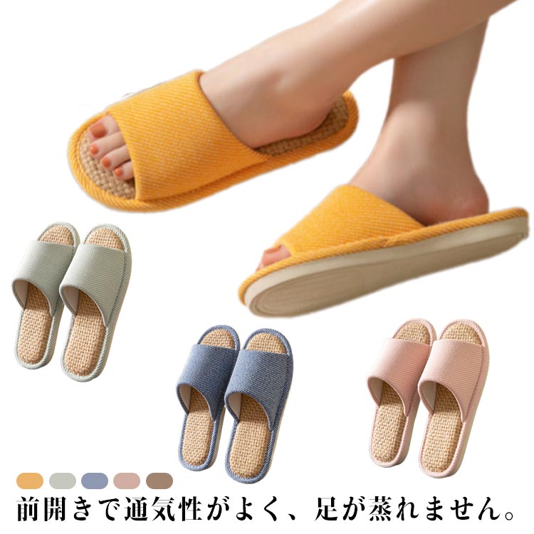 麻 春 秋 メンズ レディース コンフォートスリッパ ルームシューズ 夏 リネン スリッパ おしゃれ 5カラー 滑り止め 軽量 上質 25.5-26cm 大人用 室内履き ップル 事務用 室内 22.5-23cm 23.5-24cm 24.5-25cm 内寸 26.5-27cm 上品 小さい 大きい 来客用