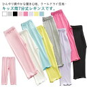 ジュニア 子供 レギンス キッズ 7分丈 フリル付き 無地 黄 黒 薄手 可愛い キッズ おしゃれ シンプル かわいい 夏 ガールズ 子供服 女の子 白 モダール綿 スパッツ レギンス お肌に優しい 虫除け 90cm 100cm 110cm 120cm 130cm 140cm 150cm 夏用 ボトムス