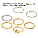 7mm 指輪 ジュエリー 2mm マリッジリング 1.2mm 【2個セット】リング 7種類選べる ステンレスリング ジオメトリ ボールリング ペアリング 重ねづ...