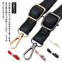 バッグ用 2本セット ショルダーストラップ ショルダー ショルダーベルト おしゃれ バッグショルダーストラップ 携帯 ベルト スマホ用 バッグショルダー ストラ...