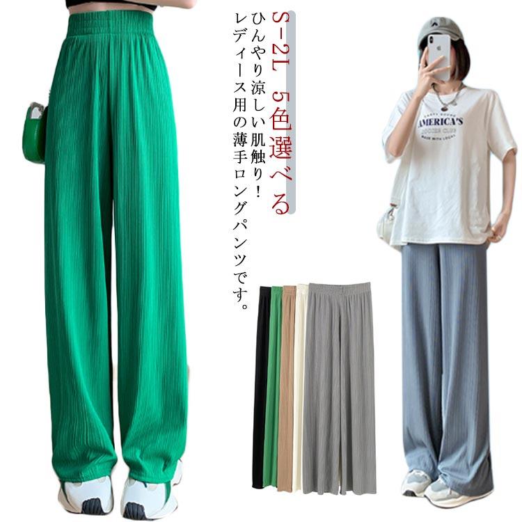 Other - パンツ ゆったり プリーツ リブ ワイドパンツ 無地 レディース 冷感 ウエストゴム きれいめ カジュアル ひんやり 大きいサイズ 低身長 夏