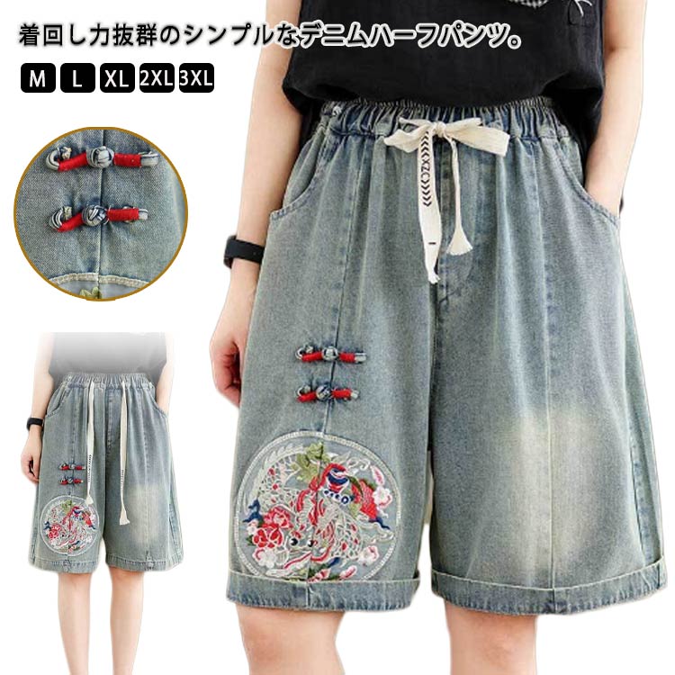 デニムハーフパンツ ショートパンツ レディース ハイウエスト デニムパンツ ワイド 春 夏 五分丈 Aライン 短パン ジーパン ゆったり 大きいサイズ 体型カバー ブルー 膝丈 韓国ファッション