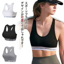 ヨガウェア スポーツ ブラジャー 揺れない 吸汗速乾 女性用 レディース トップス フィットネスブラ ストレッチ トレーニング ロゴデザイン おしゃれ ランニン...