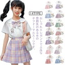 子供服 女の子 制服セット キッズ スクール 制服 3点セット 半袖 シャツ プリーツスカート リボン 夏 学生制服 フォーマルスーツ 可愛い JK制服 学院風...