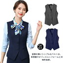 レディース ベスト 事務服 オフィス 制服 ノースリーブ 事務服ベスト 単品 女性用 トップス Vネック ショート丈 スリム ジレ 春夏秋 ボタン おしゃれ ビ...