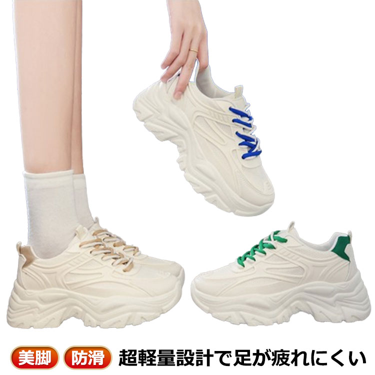 乐天商城 - ダッドスニーカー 軽量 厚底 スニーカー レディース 厚底シューズ ローカット ウォーキングシューズ 美脚 厚底靴 疲れにくい 歩きやすい 軽量 オシャレ 防滑 大きいサイズ 通学 紐付き スポーツシューズ