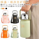 1.3L アイスコンテナ レディース 保冷 水筒 ステンレス 1300ml 魔法瓶 大容量 ティーフィルター付き 受け皿 保温 スポーツ スポーツドリンク対応 ...