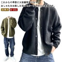 メンズ カーディガン 前開き 長袖 トップス 春秋 セーター 大きいサイズ ニット カーディガン 無地 おしゃれ 柔らかい 男性 羽織 ビジネス カジュアル 通...