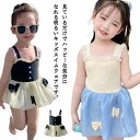 ワンピース水着 キッズ 子供 水着 女の子 ガールズ 蝶結び 可愛い プリンセス 女児 子供用水着 ワンピース ベビー ワンピース水着 コスチューム お姫様 保...