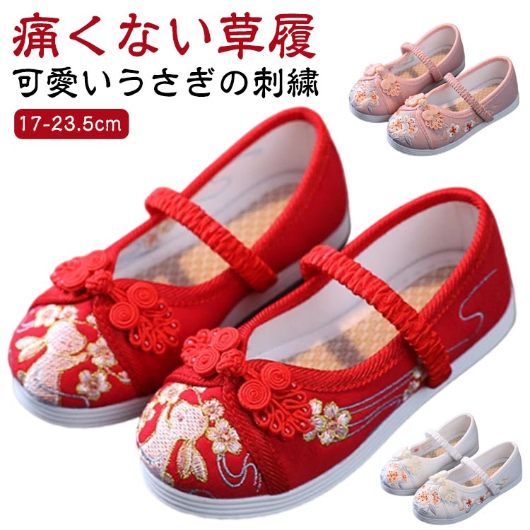 七五三 七五三 赤 うさぎの刺繍 シューズ ピンク 白 草履 草履 子供靴 痛くない草履 和装 和柄の靴 歩..