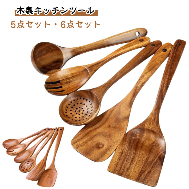 ターナー 6点セット さじ 5点セット 天然木 木製 フライ返し キッチンツール スキンマー スープスプー..