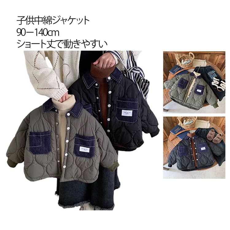 乐天商城 - 防寒着 ベビー服 アウター ジャケット ベビー アウター 女の子 秋冬着 子供服 コート 冬 男の子 可愛い ショート丈 キッズコート 通学 キッズ服 防寒 秋冬 キッズジャケット 通園 90 秋 キッズ 厚手 暖かい 小学生 コート 100 110 120 130