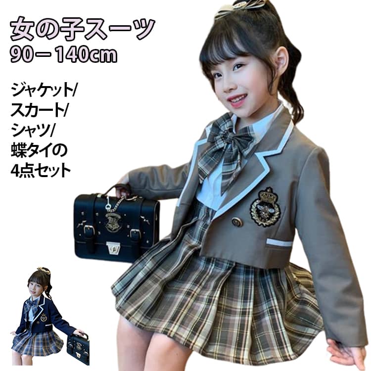 女の子のための可愛らしいスーツ4点セット！卒業式、入学式、発表会、七五三などの大切なシーンにぴったりのスーツです。ジャケット、スカート、長袖シャツ、蝶タイがセットになっており、エレガントで上品なデザインが特徴です。ネイビーやブラウンのシンプルで落ち着いたカラーで、どんなシーンにもマッチ。小学生や幼児向けのサイズ展開（90～140cm）で、成長に合わせてぴったりなフィット感を提供します。七五三や入園式、卒園式にも最適なフォーマルな一着。コスプレとしても楽しめ、特別な日の思い出にぴったりのアイテムです。 サイズ 90 100 110 120 130 140 サイズについての説明 ※詳しくは商品ページのサイズ表をご参考のほどよろしくお願いします。※寸法は平置きにて計測し、若干の誤差がある場合がございます。 素材 綿 ポリエステル 色 ネービー ブラウン 備考 ●サイズ詳細等の測り方はスタッフ間で統一、徹底はしておりますが、実寸は商品によって若干の誤差(1cm〜3cm )がある場合がございますので、予めご了承ください。 ●商品の色は、撮影時の光や、お客様のモニターの色具合などにより、実際の商品と異なる場合がございます。あらかじめ、ご了承ください。 ●製品によっては、生地の特性上、洗濯時に縮む場合がございますので洗濯時はご注意下さいませ。 ▼色味の強い製品によっては他の衣類などに色移りする場合もございますので、速やかに（脱水、乾燥等）するようにお願いいたします。 ▼生地によっては摩擦や汗、雨などで濡れた時は、他の製品に移染する恐れがございますので、着用の際はご注意下さい。 ▼生地の特性上、やや匂いが強く感じられるものもございます。数日のご使用や陰干しなどで気になる匂いはほとんど感じられなくなります。