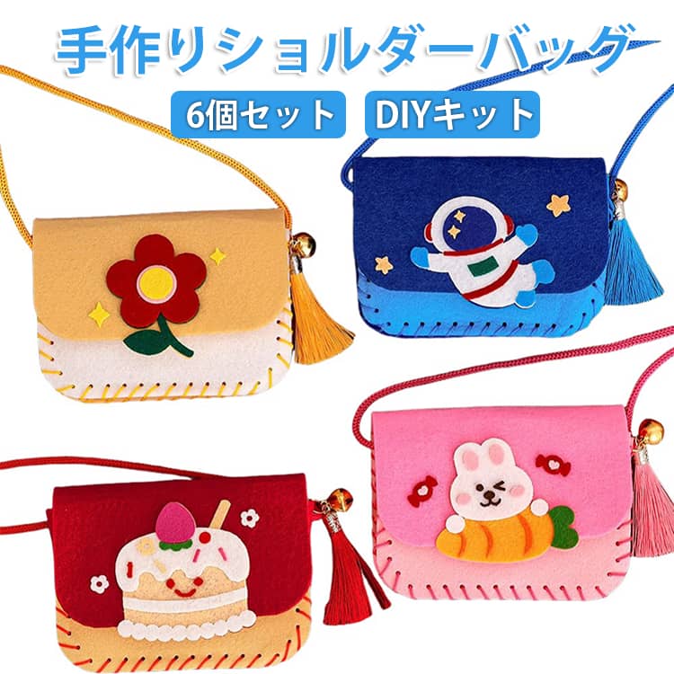 楽天市場】フェルト バッグ キット（手芸・クラフト・生地｜日用品雑貨