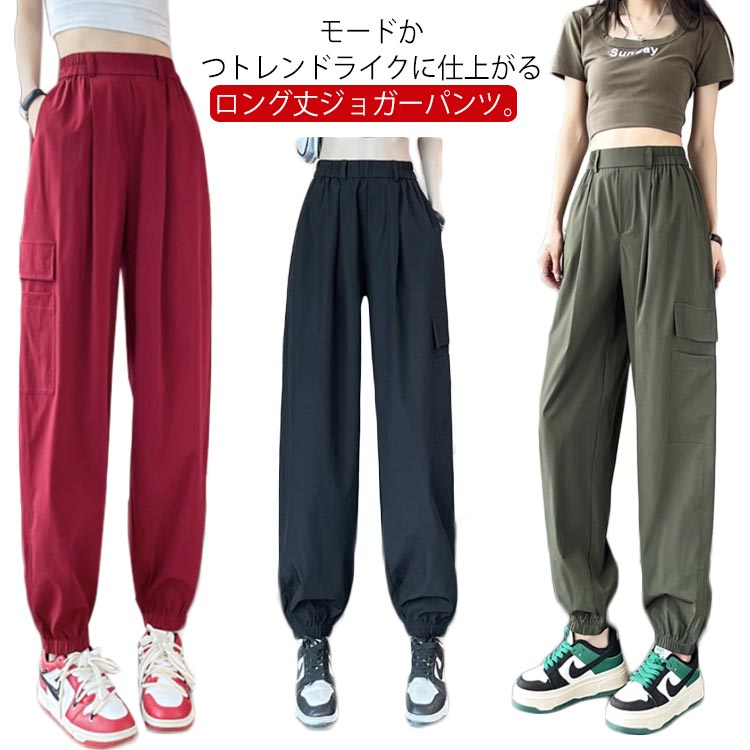 乐天商城 - ワークパンツ レディース ジョガーパンツ 送料無料 ロング丈 ワイドパンツ 裾ゴム ロングパンツ ハイウエスト カジュアルパンツ リラックス 通勤 速乾 ボトムス ゆったり 体型カバー 春 夏 秋