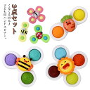 くるくる回る♪子ども用ハンドスピナー 3点セット 送料無料 知育おもちゃ 指先訓練 ハンドスピナー お風呂用おもちゃ 知育玩具 教具 回転 お風呂 水遊び おも...
