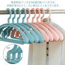 30個組 ハンガー セット すべりにくい 北欧風 フックが360度回転 滑り止め 洗濯 スリム 衣類収納 ストール 洗濯物 物干し 物干しハンガー 便利 軽量 新生活 変形にくい 送料無料