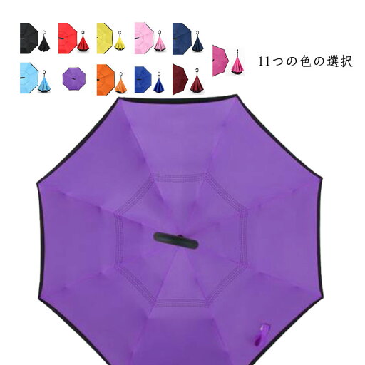 メンズ 逆さ傘 傘 ギフト 男女兼用 長傘 逆向き 自立傘 雨傘 撥水 二重傘 おしゃれ かわいい レディース UVカット 車用傘 2重構造 晴雨兼用 丈夫 風に強い 傘 逆さま 濡れない 折れない ジャンプ 紫外線対策 日傘 逆さま傘 ウォーターフロント メンズ 逆さ傘 傘 ギフト 男女兼用 長傘 逆向き 自立傘 雨傘 撥水 二重傘 おしゃれ かわいい レディース UVカット 車用傘 2重構造 晴雨兼用 丈夫 風に強い 傘 逆さま 濡れない 折れない ジャンプ 紫外線対策 日傘 逆さま傘 ウォーターフロント