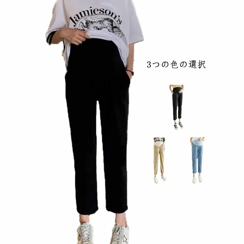 夏 妊婦パンツ 通勤 パンツ 妊娠ウエア オフィス ルームウェア マタニティパンツ パジャマ マタニティ 妊婦服 部屋着 パンツ スーツ レディース 動きやすい オフィス 調節可能 アジャスター ストレッチ 伸縮性 チノパン フォーマル 脚長 着やせ 春 仕事