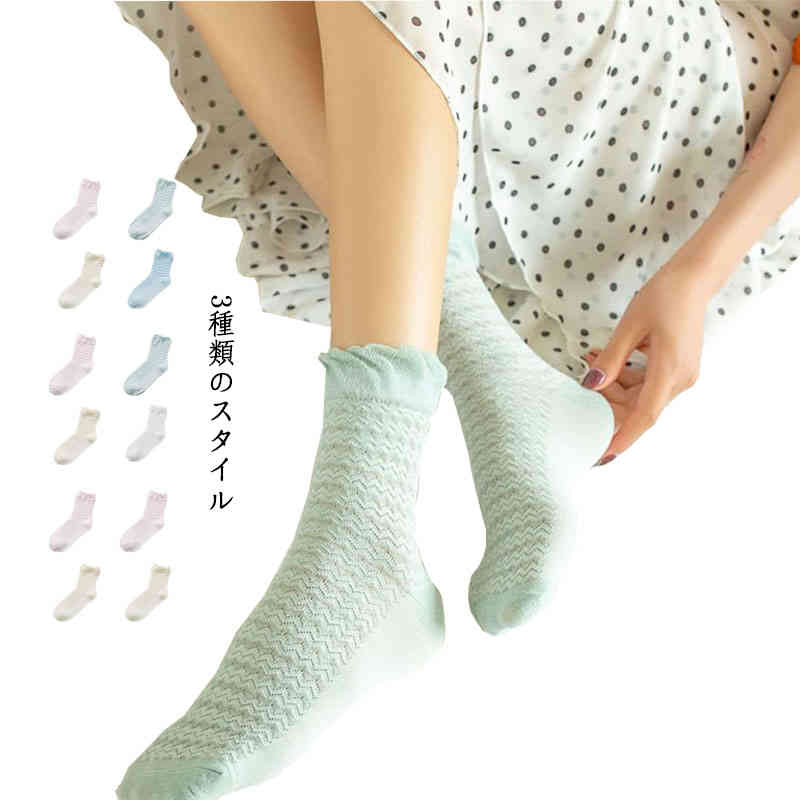 乐天商城 - シースルーくつした シースルーソックス フリル レディース 蒸れない 薄手 4足セット 春夏秋 通気性 春夏ソックス シンプル くつ下 靴下 靴下 ソックス クルーソックス ソックス おしゃれ 蒸れない 靴下 送料無料 無地 カジュアル シースルー