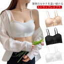 ストラップレスブラ ずれない 脇高 ノンワイヤー ブラジャー ブラジャー ストラップレス ノンワイヤー 高弾性 チューブトップ 盛れる ドレスインナー 谷間 ずれ落ちない シームレスブラ 結婚式 ダンス 2way
