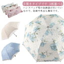 耐水 紫外線防止 晴雨兼用傘 耐水 レディース傘 おしゃれ日傘 8本骨 刺繍 紫外線対策 花柄レース 日傘 収納バッグ付き 折りたたみ傘 晴雨兼用 遮光 遮熱 ...