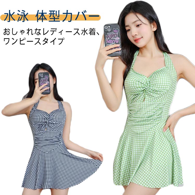 パッド 水着 水着 水着 みずぎ 一体型 レディース スカート 半袖 女性 体型カバー フィットネス フィットネス水着 スポーツウェア レディース 女性用 フィットネス 水着 水泳 水着 スイムウェア