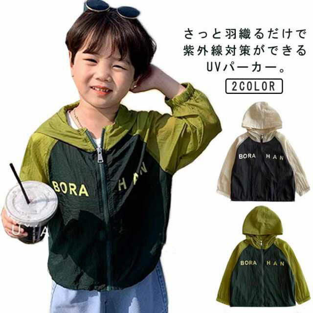 乐天商城 - 子供服 uvカット パーカー キッズ ラッシュガード 薄手 夏 男の子 女の子 ジップパーカー uvパーカー ジュニア 長袖 お洒落 冷房対策 フード付き 軽量 軽い 日焼け防止 紫外線カット UV対策 通学 通園