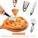 ピザカッター&シャベルのセット ステンレス製 2本セット ピザナイフ 耐熱 家庭用 業務用 ケーキ/パイをカットして取り分け パン チーズ 餅きり 手作り ベー...