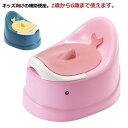 子供 トイレ 補助便座 おまる 幼児 補助 便座 送料無料 キッズ 子ども 簡易トイレ おしゃれ 子供 男の子 女の子 足台 ステップ ベンチ トイレの踏み台 ...