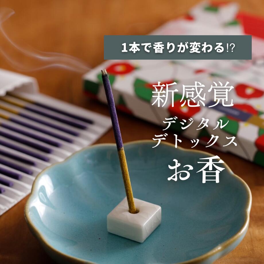 【SOZO® TIMER 穏】 お香 ジャスミン 