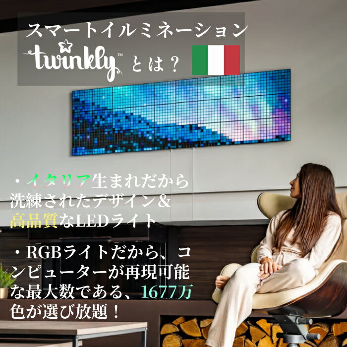 �ڹ���������������Ź�� Twinkly squares RGB LED PANELS ����ߥ͡������ �饤�� ���� �ȥ����󥯥꡼ ����ƥꥢ �ǥ��졼����� �ࡼ�� ���ꥹ�ޥ� �ѡ��ƥ� �ϥ������� ������ �ɥåȳ� �����ꥢ �ǥ����� DIY